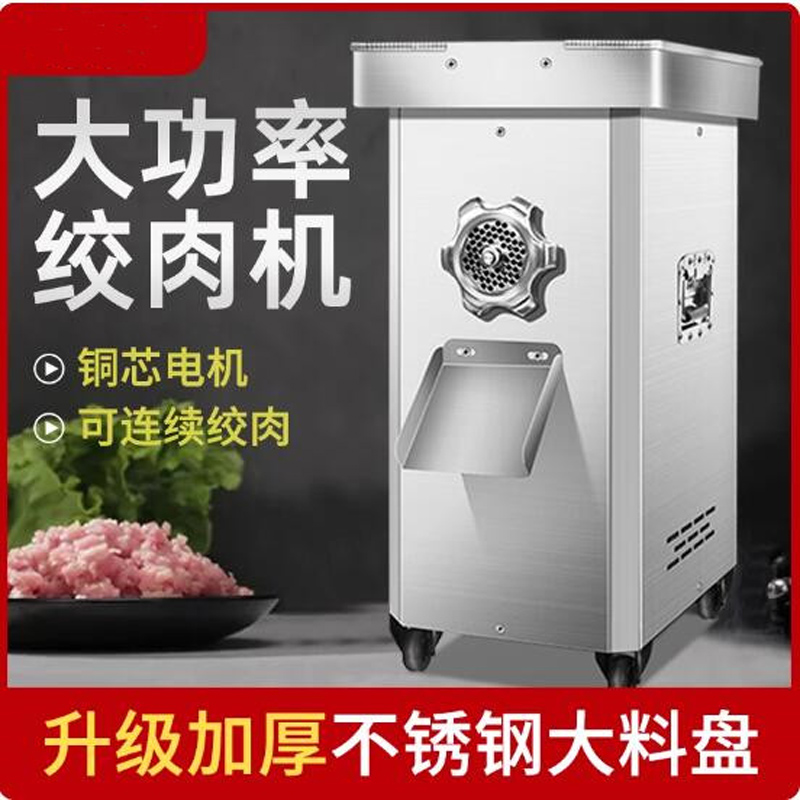 Heavy Duty Meat Grinder 22 - Hachoir à viande électrique en acier