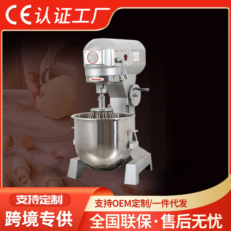 Mélangeur planétaire commercia - Commercial Meat Mixer 30L avis et prix