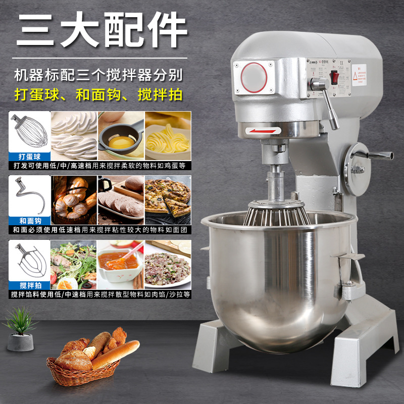 Mélangeur planétaire commercia - Commercial Meat Mixer 30L avis et prix