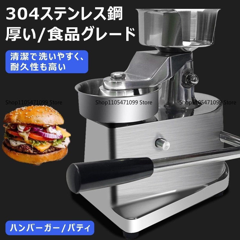 Presse à hamburgers manuelle r - Meat Patty Maker Press Manual avis et prix
